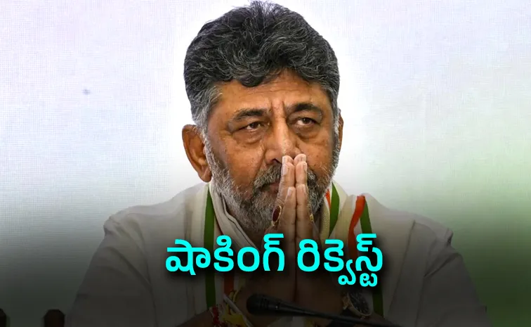 ప్లీజ్‌.. పూలు చల్లొద్దు!