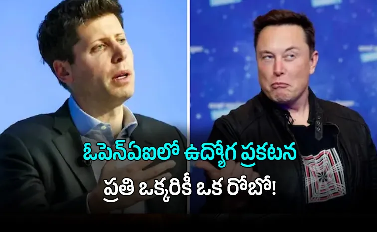 రోబోటిక్స్ రేస్‌లో ఓపెన్ఏఐ