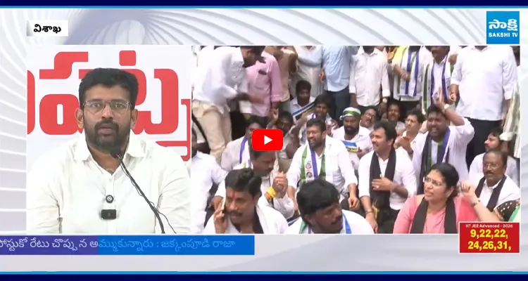సిగ్గుండాలి లోకేష్..! పోస్టుకో రేటు చొప్పున అమ్ముకుంటావా..