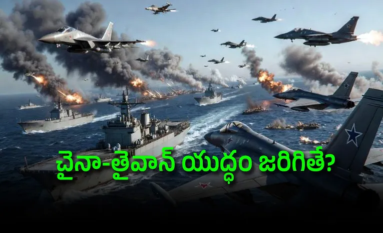 చైనాకు నిద్రపట్టనివ్వని తైవాన్.. అందుకే అమెరికాతో ఇలా..
