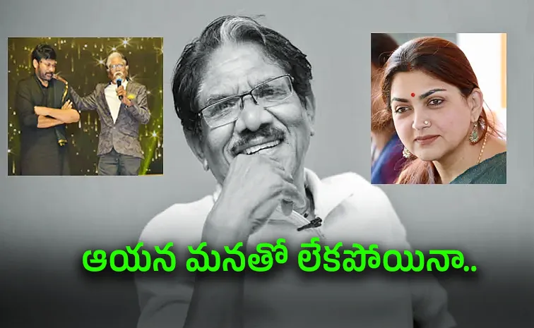 తీరని కలగానే మిగిలిపోయింది: సెలబ్రిటీల భావోద్వేగం