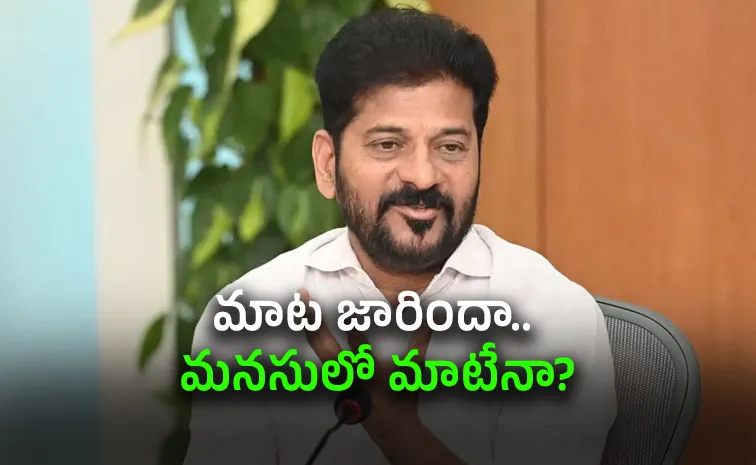ప్రత్యర్థులపై దూకుడు.. రేవంత్ సెల్ఫ్ గోల్స్?