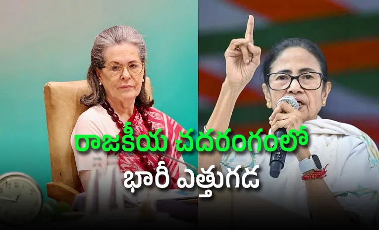  Sonia Gandhi proposes TMC Congress merger