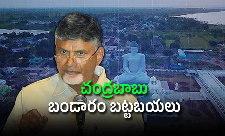 State Government Expenditure on Amaravati Offices Raises Questions