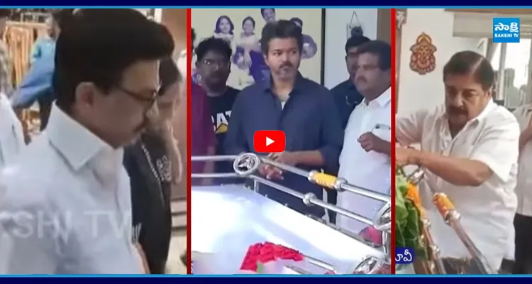 భారతీరాజాకు ఘన నివాళులు.. సీఎం విజయ్, స్టాలిన్, సూర్య