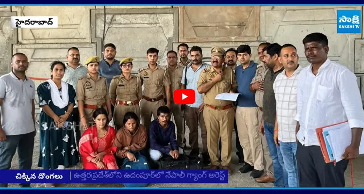 బంగారం కొట్టేసిన నేపాలీ గ్యాంగ్ అరెస్ట్