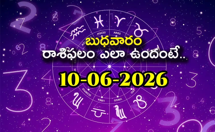 Rasi Phalalu: Daily Horoscope On 10-06-2026 In Telugu