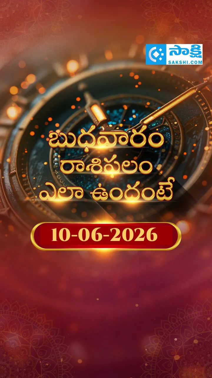 Rasi Phalalu: Daily Horoscope On 10-06-2026 In Telugu