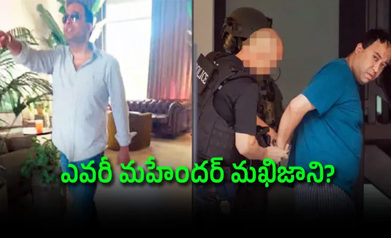 100 Million USD fraud Indian Origin Financier Mahender Makhijani arrestv 