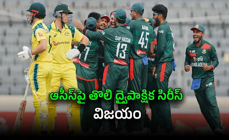 చరిత్ర సృష్టించిన బంగ్లాదేశ్‌