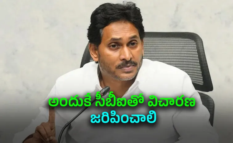 YS Jagan Demand CBI Inquiry On Mega DSC Scam