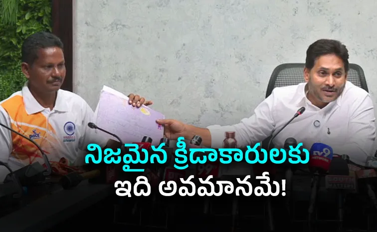 YS Jagan Explains How Sports Quota DSC Scam Happend