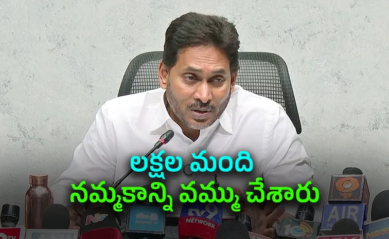 YS Jagan Slams CBN Lokesh AP DSC Scam