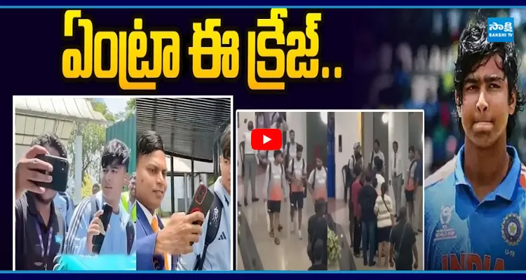 బుడోడు కోసం శ్రీలంకలో ఎగబడుతున్న ఫ్యాన్స్..