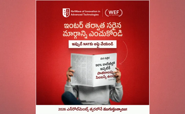 Career Courses After Inter 2026 NIAT Expert Guidance on AI and more