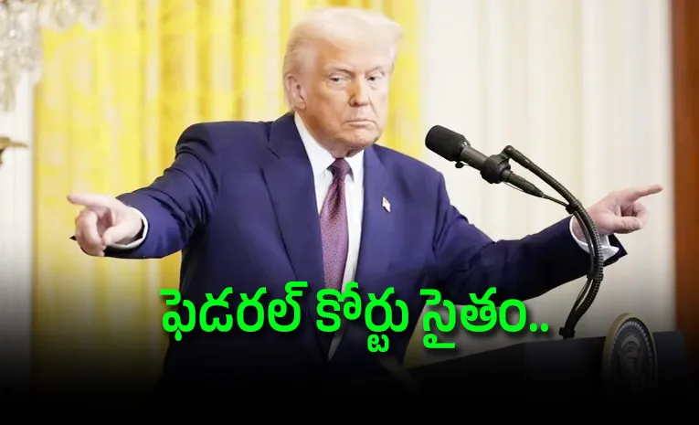 డొనాల్డ్‌ ట్రంప్‌కు ఊరట