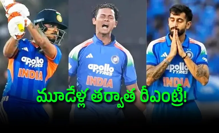 భారత తుది జట్టు ఇదే.. అతడికి నో ఛాన్స్‌! యార్కర్ల కింగ్‌ అరంగేట్రం?