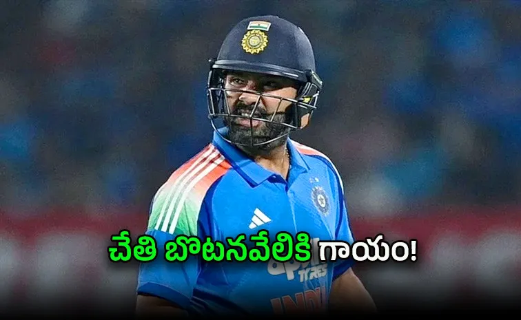 రోహిత్ శర్మకు గాయం.. ఆఫ్గన్‌తో తొలి వన్డేకు డౌట్‌!