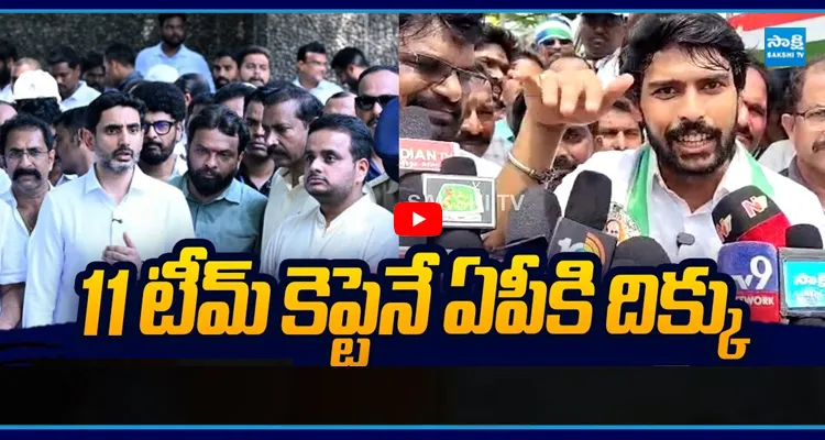 11 టీమ్ కెప్టెనే ఏపీకి దిక్కు లోకేష్ కు పేర్ని కిట్టు కౌంటర్ అదుర్స్