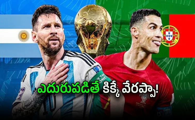 FIFA WC 2026: మెస్సీ వ‌ర్సెస్ రొనాల్డో పోరు అప్పుడే!