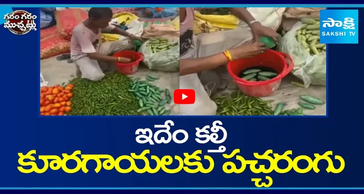 కూరగాయలకు పచ్చరంగు.. పచ్చ రంగు కూరగాయలు తింటే..!