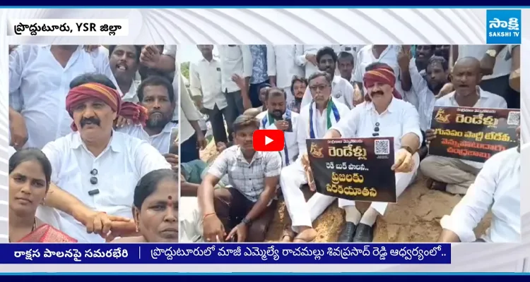 సిగుండాలి... ఏం పీకారని విజయోత్సవ సభ
