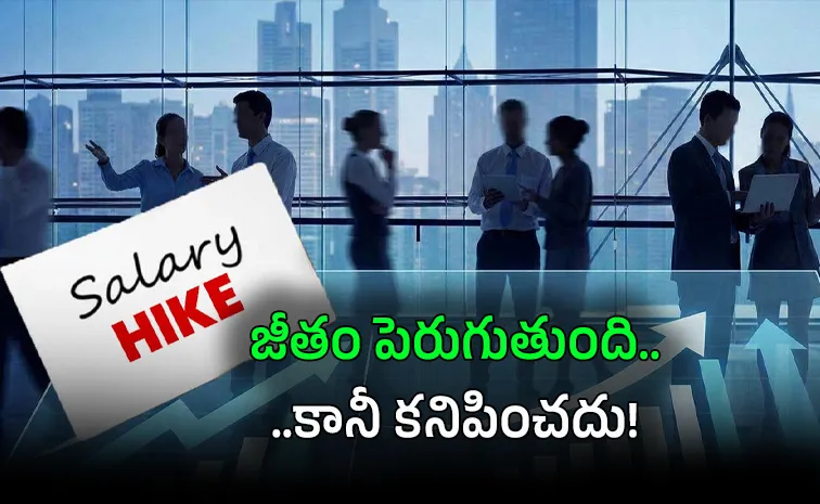 ఈ ఐటీ కంపెనీలో జీతాల పెంపునకు కొత్త ఫార్ములా..