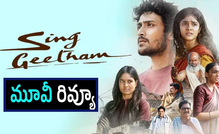 ‘సింగ్‌ గీతం’ మూవీ రివ్యూ అండ్‌ రేటింగ్‌
