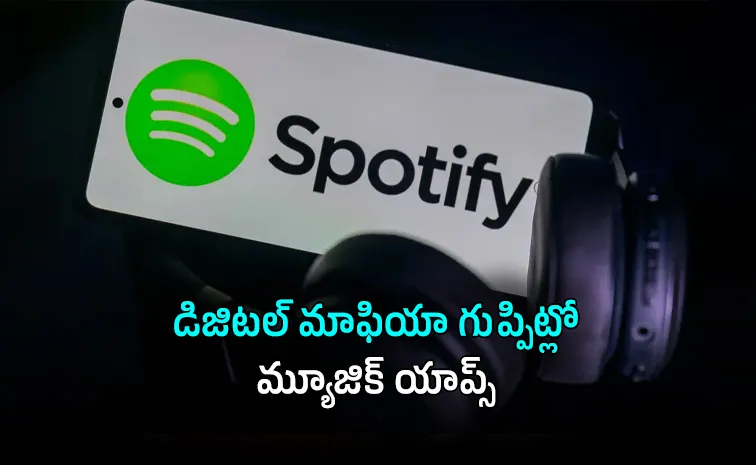 స్పాటిఫైలో నకిలీ పాడ్‌కాస్ట్‌ల గుట్టురట్టు!