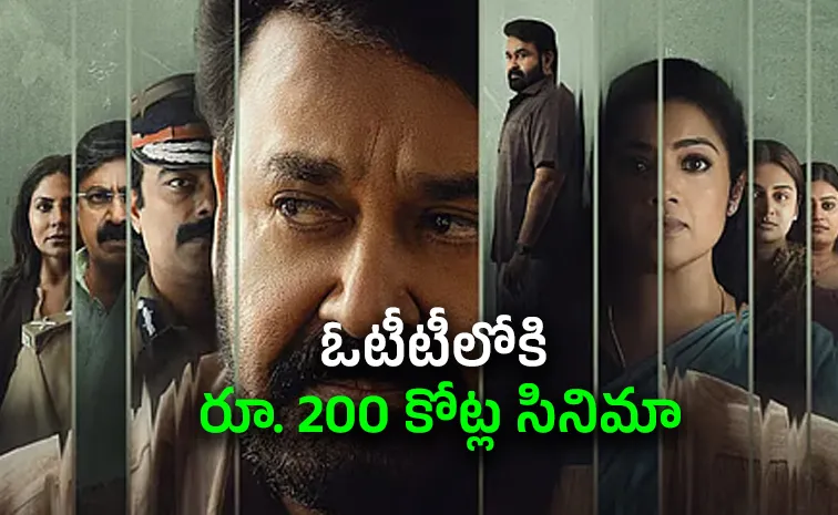 నెలలోపే ఓటీటీలోకి వచ్చేసిన బ్లాక్‌ బస్టర్‌ క్రైమ్‌ థ్రిల్లర్‌
