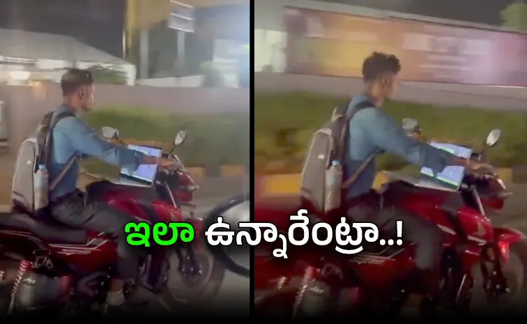 ‘వర్క్‌ ఫ్రమ్‌ బైక్‌’ ఇదే కాబోలు..