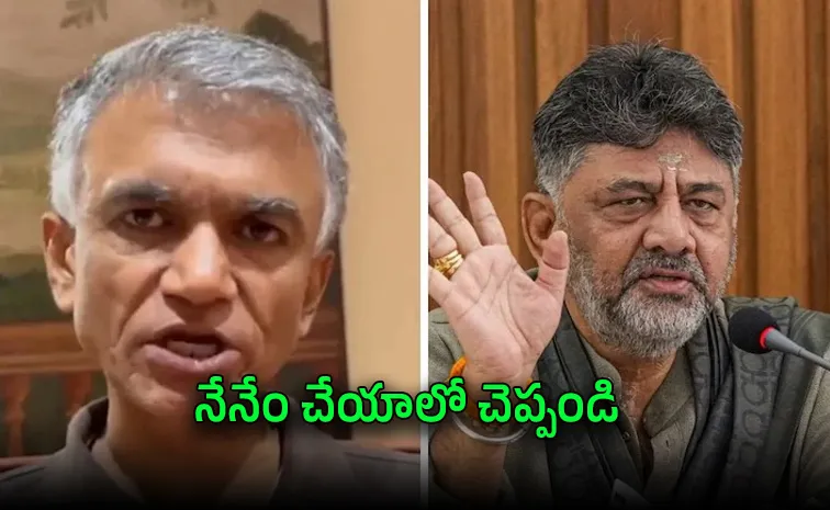డీకే శివకుమార్‌కు కొత్త తలనొప్పి.. ఇదేం కర్మరా బాబు