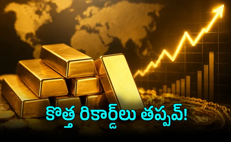 పెరుగుతున్న పసిడి ధరలు.. ఇంకా పెరుగుతాయ్‌!