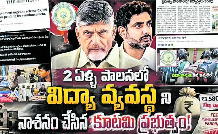 స్కాములు.. లీకులు 