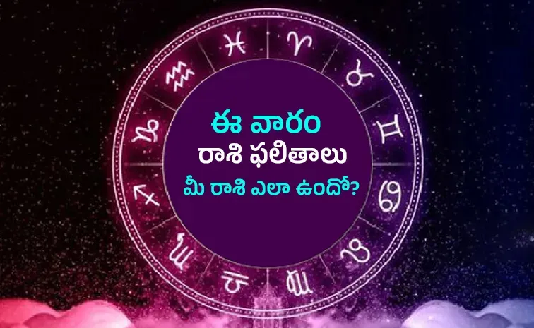 Weekly Horoscope Telugu 14-06-2026 To 20-06-2026