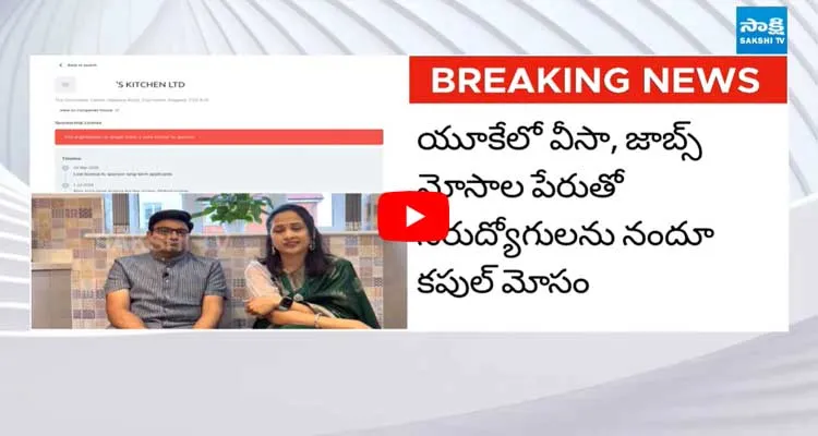 నందూస్ స్కాం మిస్టరీ..! బయటపడుతున్న కీలక సీక్రెట్స్ 