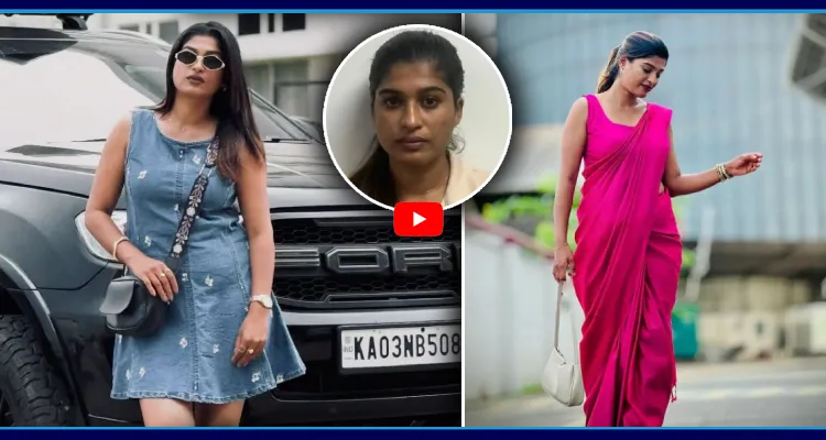 బ్యాగ్ తో టిప్ టాప్ గా ఫ్లైట్ దిగింది.. అడ్డంగా బుక్కైంది..