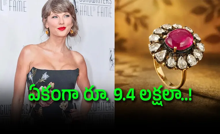 టేలర్ స్విఫ్ట్ ధరించిన చేతి ఉంగరం అంత ఖరీదా?