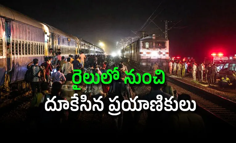 రైలుకి మంటలు అంటుకున్నాయంటూ వదంతులు.. నలుగురి మృతి 