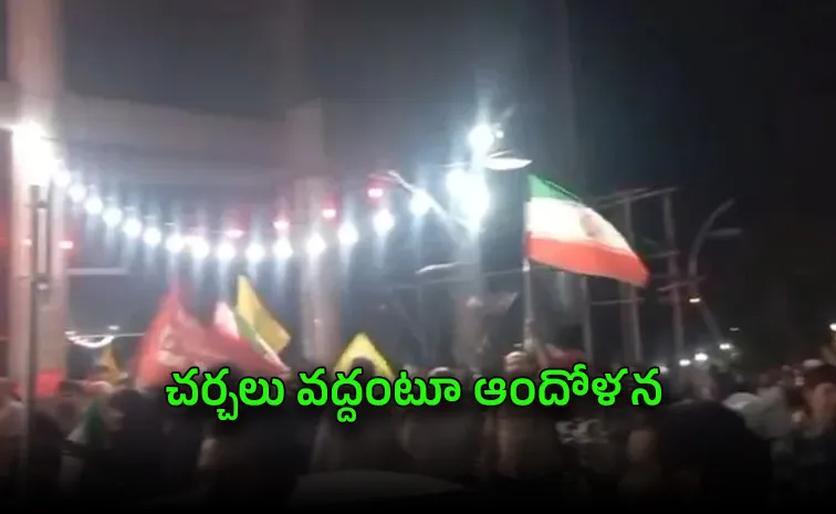 ఇరాన్‌ శాంతి ఒప్పందంలో మరో ట్విస్ట్‌ 