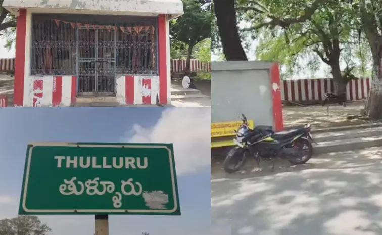 అమరావతిలో దేవుడి భూములకు ఎసరు.. పల్నాటి వీరులను వదల్లేదు?