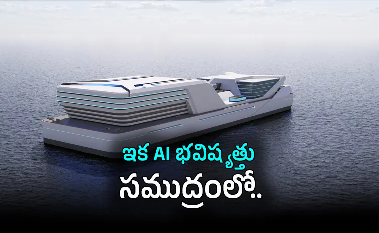 సముద్రంపై AI సామ్రాజ్యం! శామ్‌సంగ్ కొత్త ప్రయోగం