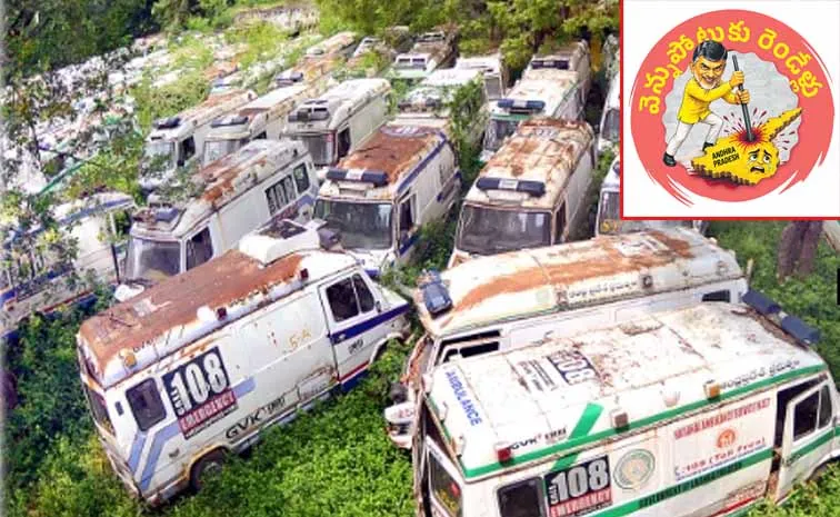 108 కుయ్యో మొర్రో!