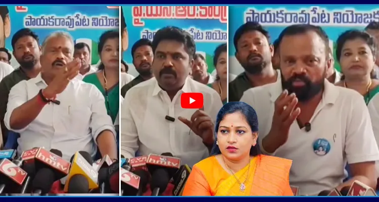 మా అమర్నాథ్ జోలికొస్తే.. నాలుక చీరేస్తాం..! వంగలపూడి అనితపై YSRCP నేతలు ఫైర్