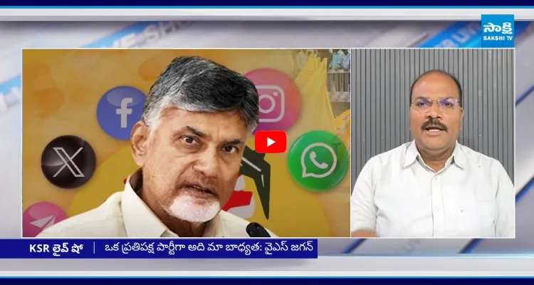 మీరు చేసే పని.. జగన్ చేస్తే తట్టుకోగలరా..