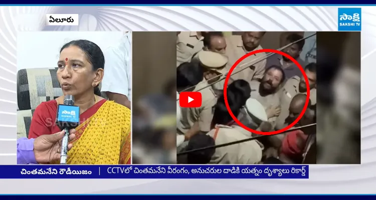 చింతమనేని వీరంగం పై సంచలన నిజాలు బయటపెట్టిన ఈడ్పుగంటి శ్రీనివాస్ భార్య