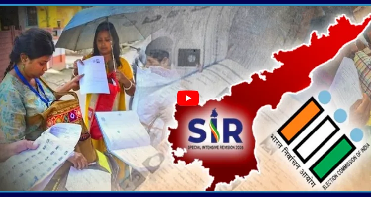 నేటి నుంచే సర్ స్టార్ట్.. BLOలు అడిగే వివరాలేంటి?