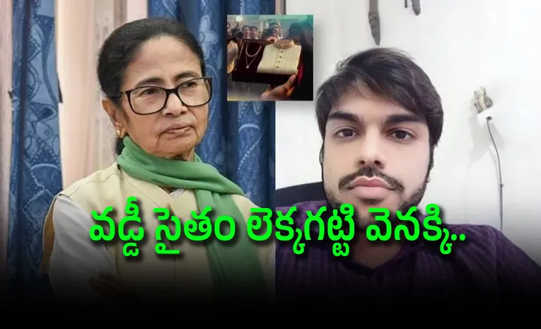  Kakoli Ghosh Dastidars son will return Mamata Banerjees wedding gifts  