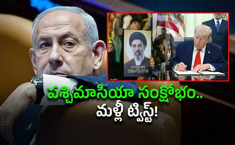 ప్రమాదంలో ఇరాన్‌–అమెరికా డీల్‌?!