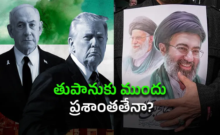 యుద్ధానికి బ్రేక్.. అసలు ముప్పు పొంచి ఉందా?